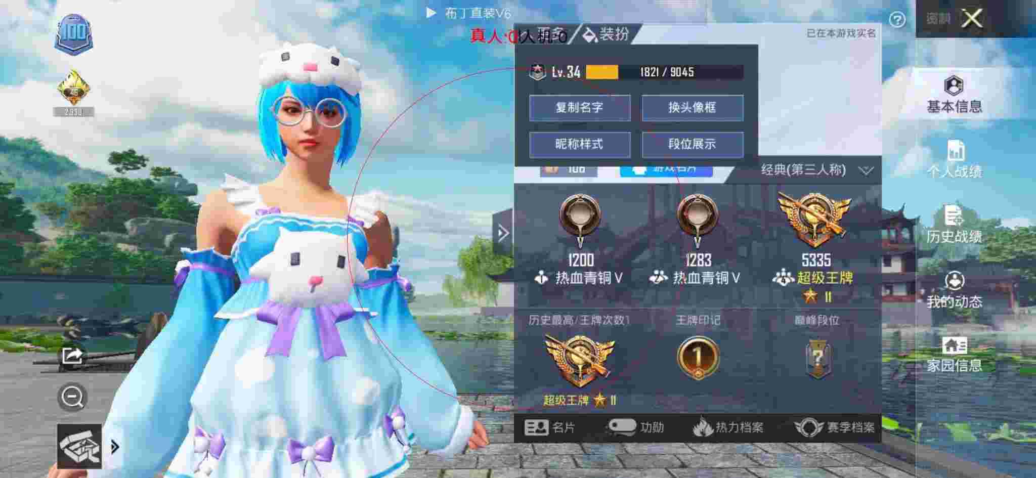 和平精英布丁直装透视 - 吃鸡和平精英装外挂辅助预览图
